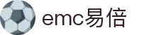 emc易倍·(中国)体育官方网站-EMC SPORTS